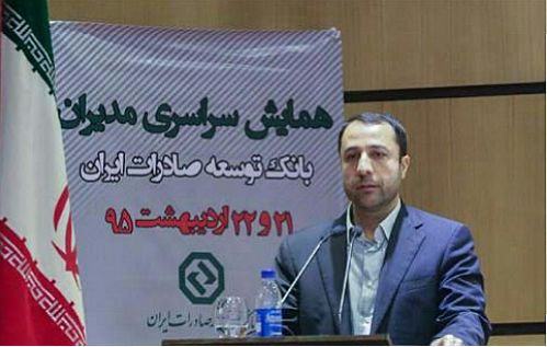 تزریق نقدینگی به بانک توسعه صادرات از سوی صندوق توسعه ملی و تامین سرمایه آرمان 